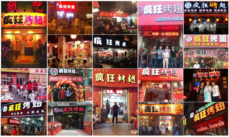 东平烧烤加盟,学烧烤技术,开烧烤店多少钱