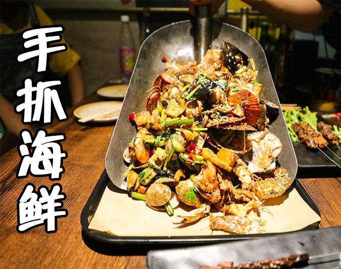 东平手抓海鲜加盟店